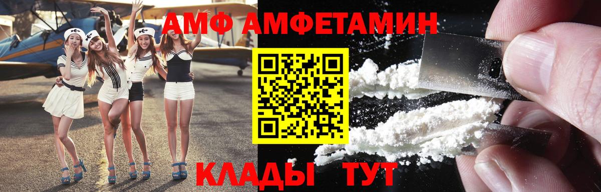 АМФЕТАМИН  АМФ  Тула  Вход с VPN  Amphetamine Розовый 