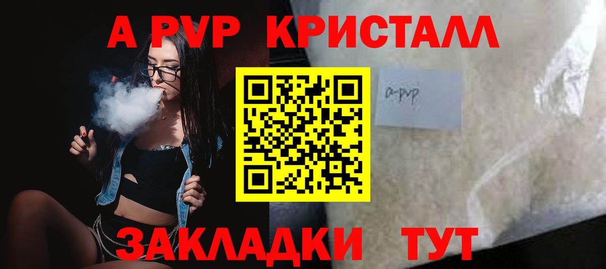 A-PVP VHQ Тула