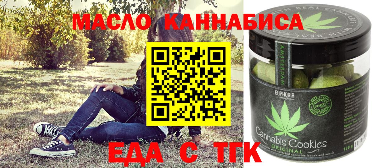 Тула  Печенье с ТГК марихуана  Вход с VPN 