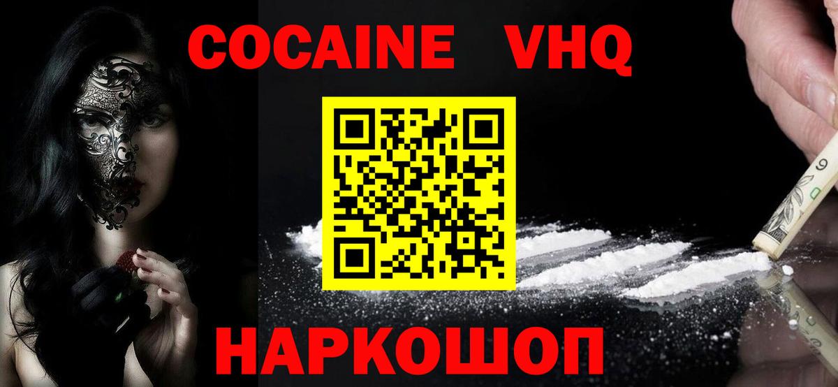 КОКАИН 99%  Вход с VPN  Тула 