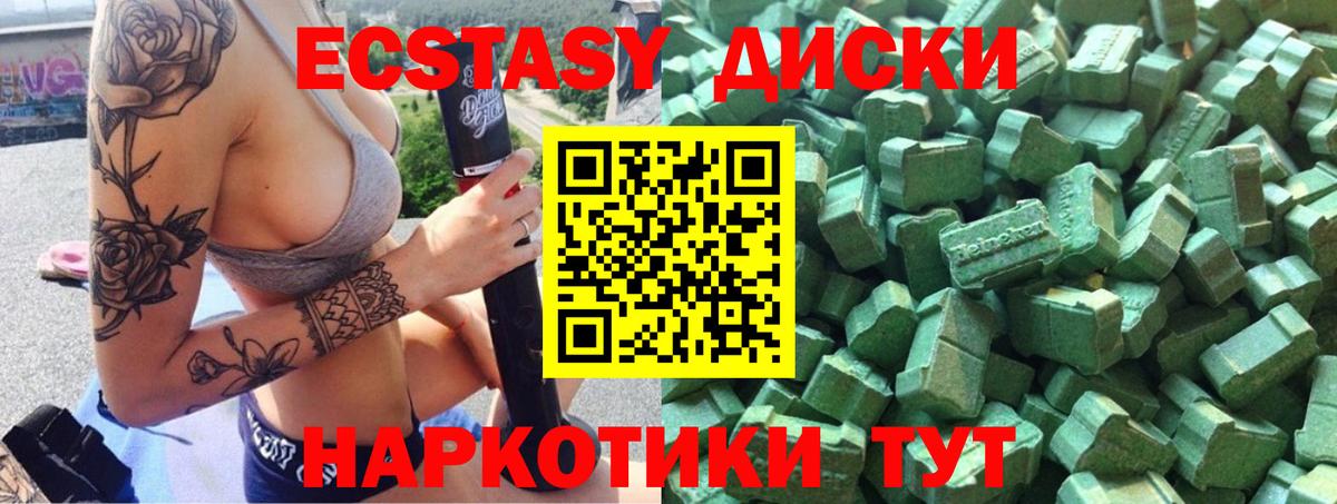 Экстази XTC Тула