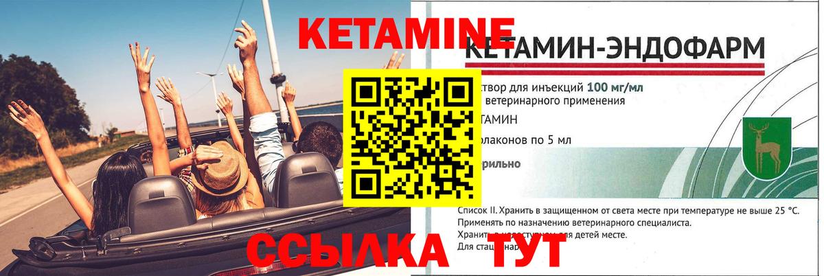 Кетамин VHQ  Вход с VPN  Тула  КЕТАМИН VHQ 