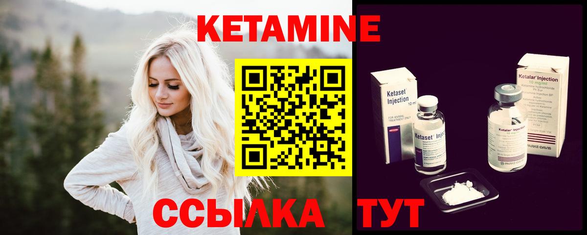 Кетамин ketamine Тула