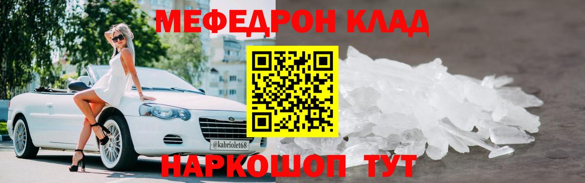 Тула  МЕФ  Вход с VPN  МЯУ-МЯУ mephedrone  Мефедрон mephedrone 