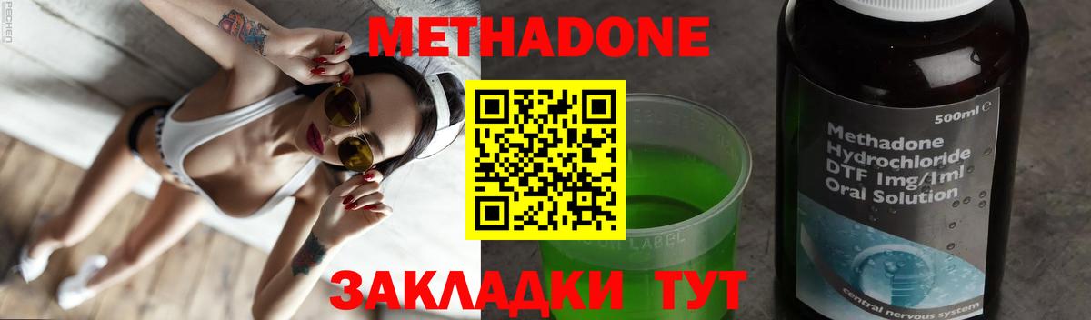 Тула  Метадон methadone  Вход с VPN  МЕТАДОН белоснежный 