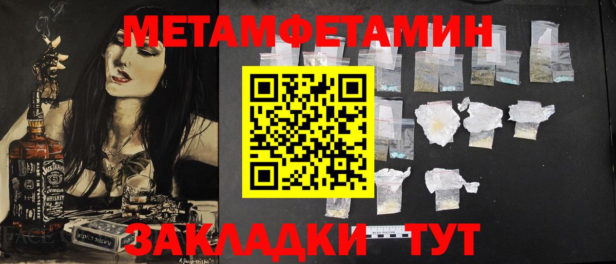 Метамфетамин мет Тула