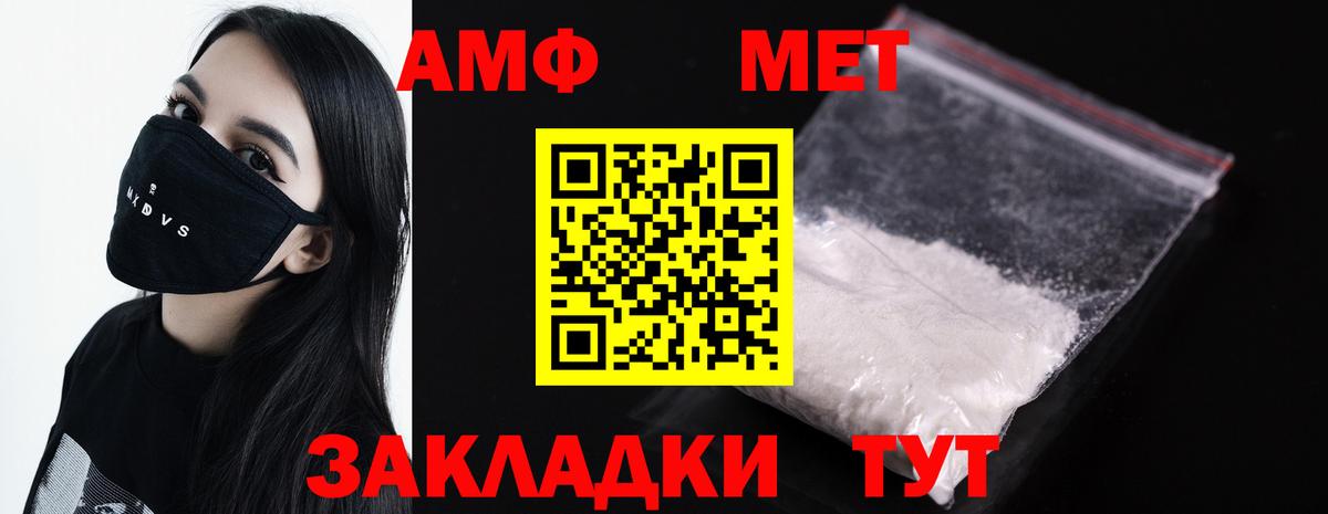 МЕТАМФЕТАМИН пудра  Вход с VPN  МЕТАМФЕТАМИН пудра  Тула 