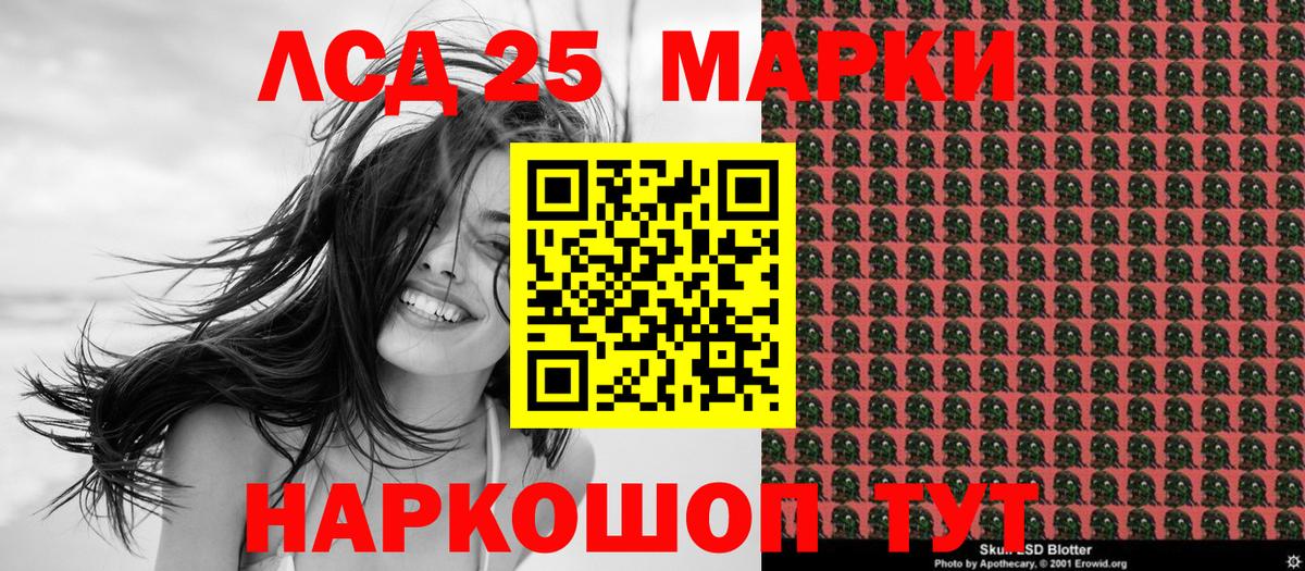 Марки 25I-NBOMe 1,8мг Тула