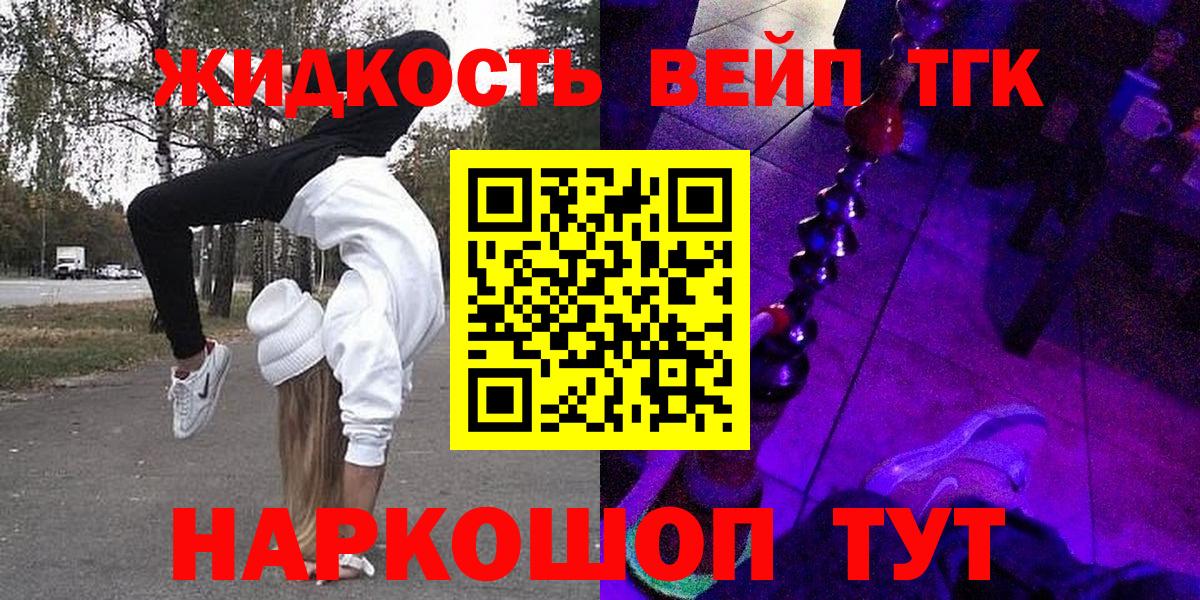 Дистиллят ТГК Wax Тула